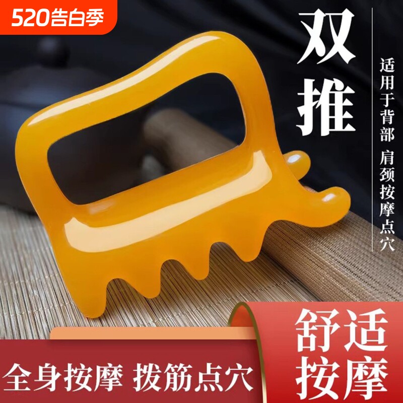 双推按摩器膀胱经脊椎经络疏通肩颈点穴拨筋棒背部刮痧推拿工具板