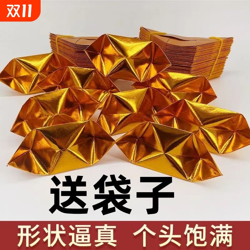 元宝半成品免折叠金银锡箔纸加厚送袋子清明中元寒衣节十月一烧纸冥用纸钱币祭祖用品