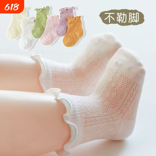 婴儿袜子夏季薄款棉袜宝宝夏天网眼透气防蚊0到6个月新生儿松口袜