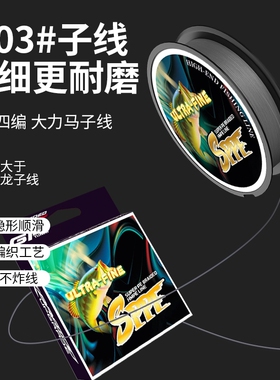 4编超细大力马鱼线子线pe线子线防咬微物0.03号超细路亚马口白条