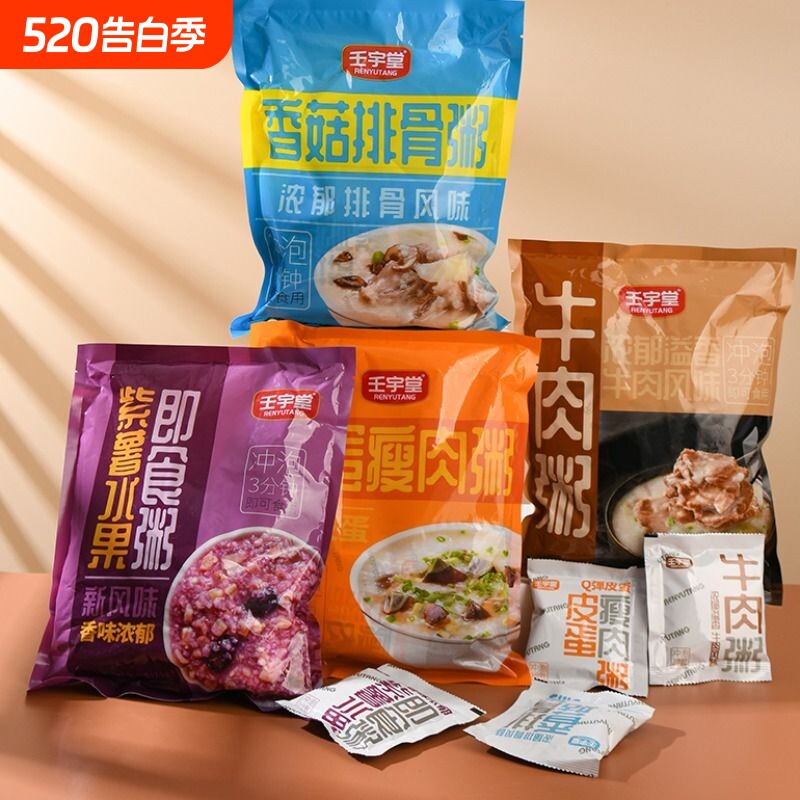 方便粥皮蛋早餐速食即食食品冲泡代餐粥瘦肉粥袋装冻干健康玉米