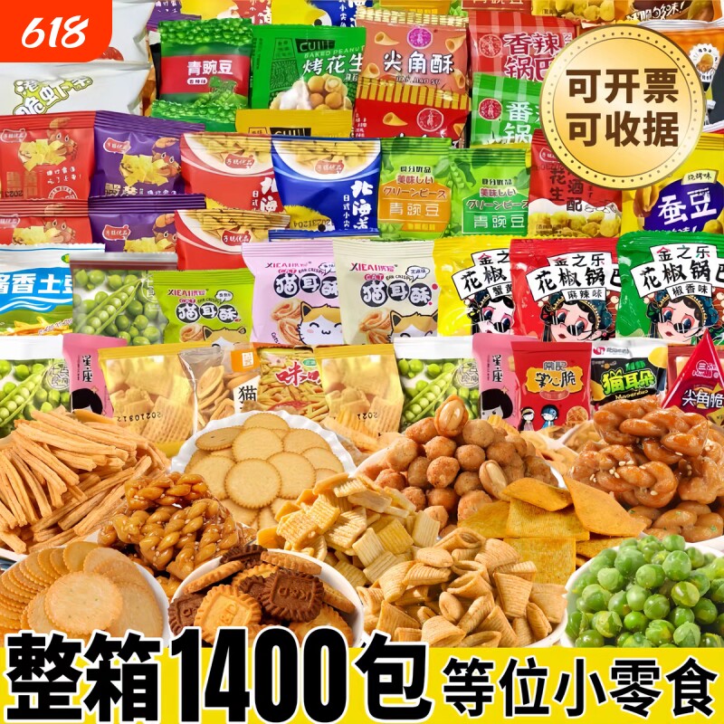 KTV同款等位小零食独立小包装薄脆饼干整箱批商用外卖赠送小吃发