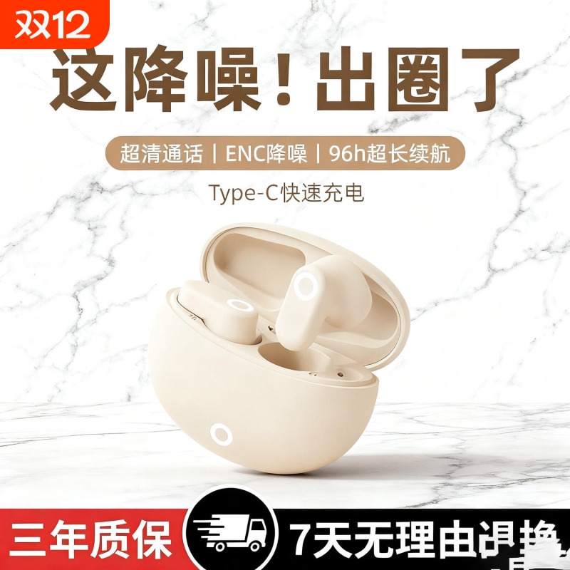 蓝牙耳机学生HIFI音质无线降噪高端入耳式超长续航2025新款