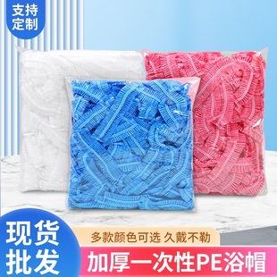 女款 一次性条形浴帽 头套酒店宾馆焗油洗澡加厚染发浴帽1包100只