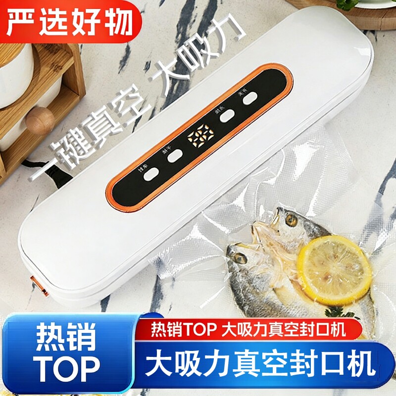 新款小型自动真空封口机家用食品真空包装保鲜机便携式真空密封机