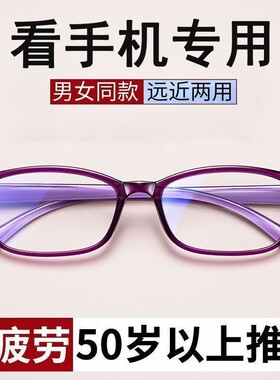 智能老花镜自动调节度数变焦新款蓝光高清镜抗疲劳远近镜片防辐射