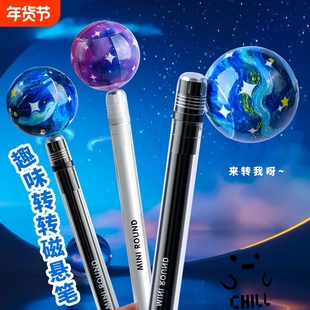 晨兮黑科技星球悬浮笔中性笔学生用刷题笔磁力笔磁吸笔减压转转全针管黑色水笔初中好玩的趣味笔