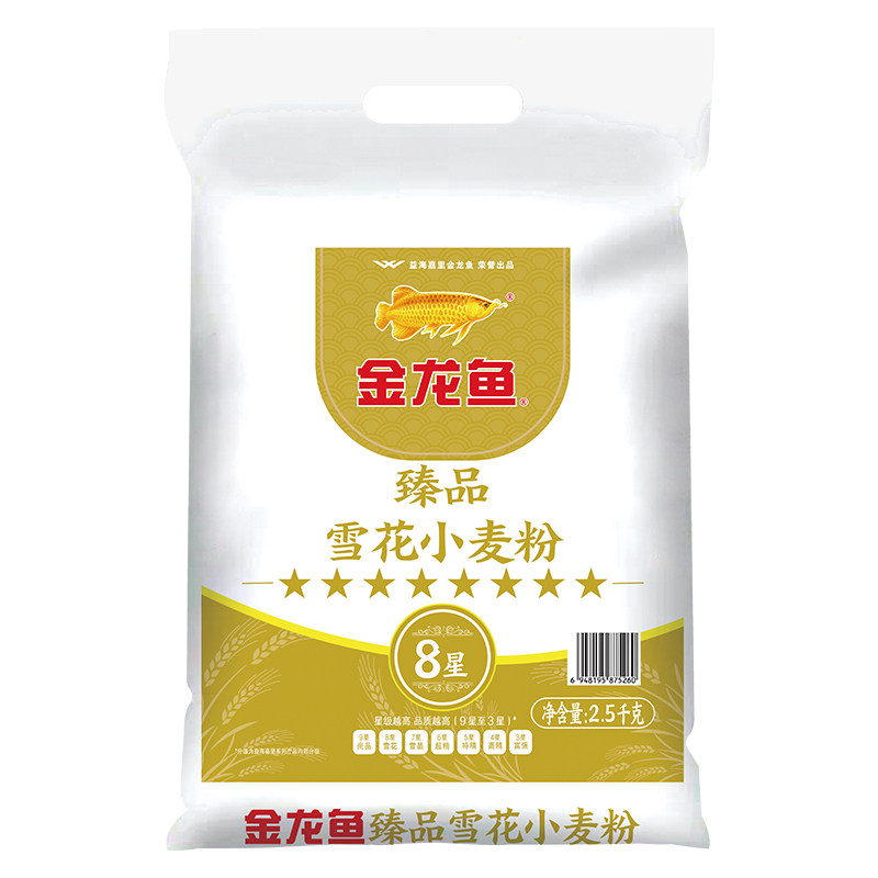 金龙鱼面粉八星雪花臻品5斤/10斤面条饺子袋装