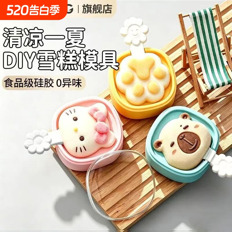 雪糕模具自制奶酪食品级硅胶冰棍儿童冰淇淋冰棒家用冰块冰格磨具