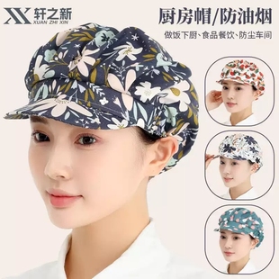 轩之新厨师帽女厨房家用做饭炒菜防油烟防掉发餐饮车间防尘纯棉