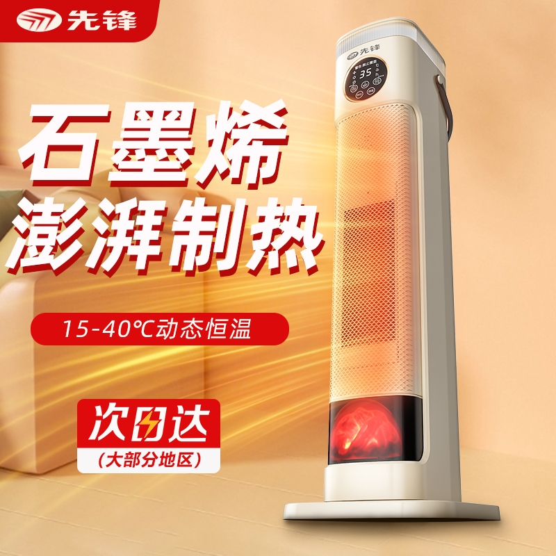 石墨烯速热 AI语音智控 雾化加湿 3D炭火