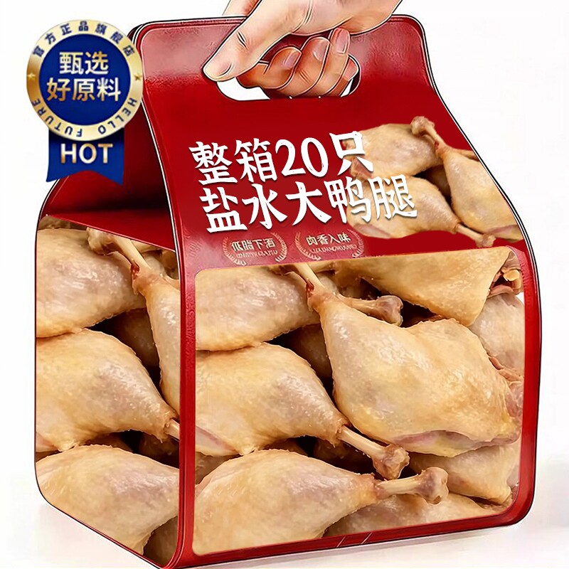 南京风味盐水鸭腿正宗老开袋肉类零食卤味下酒菜整箱批发好吃卤制