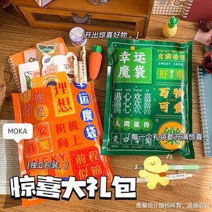 實(shí)用創(chuàng)意文具盲袋筆小學(xué)生勵(lì)志套裝 加油禮品生日伴手禮盒獎(jiǎng)品