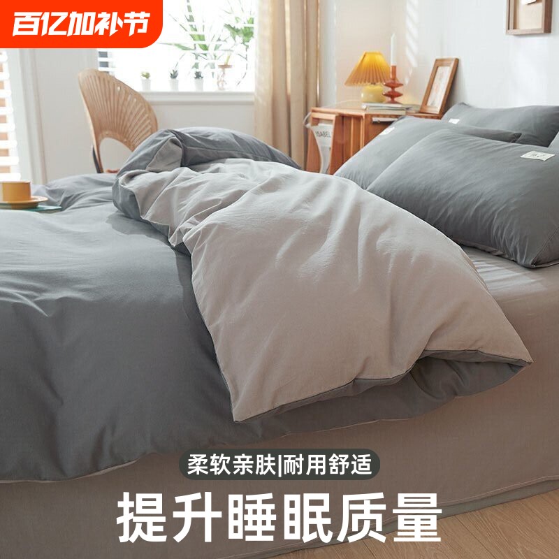 a类纯棉床上四件套100全棉床单被套三件套床品4宿舍床笠款四季