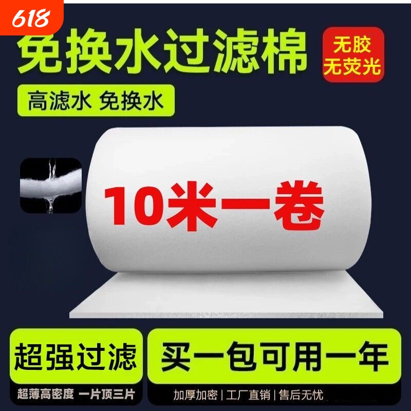 鱼缸过滤棉超滤棉可使用鱼塘鱼池用过滤器材过滤网家用棉子高密度