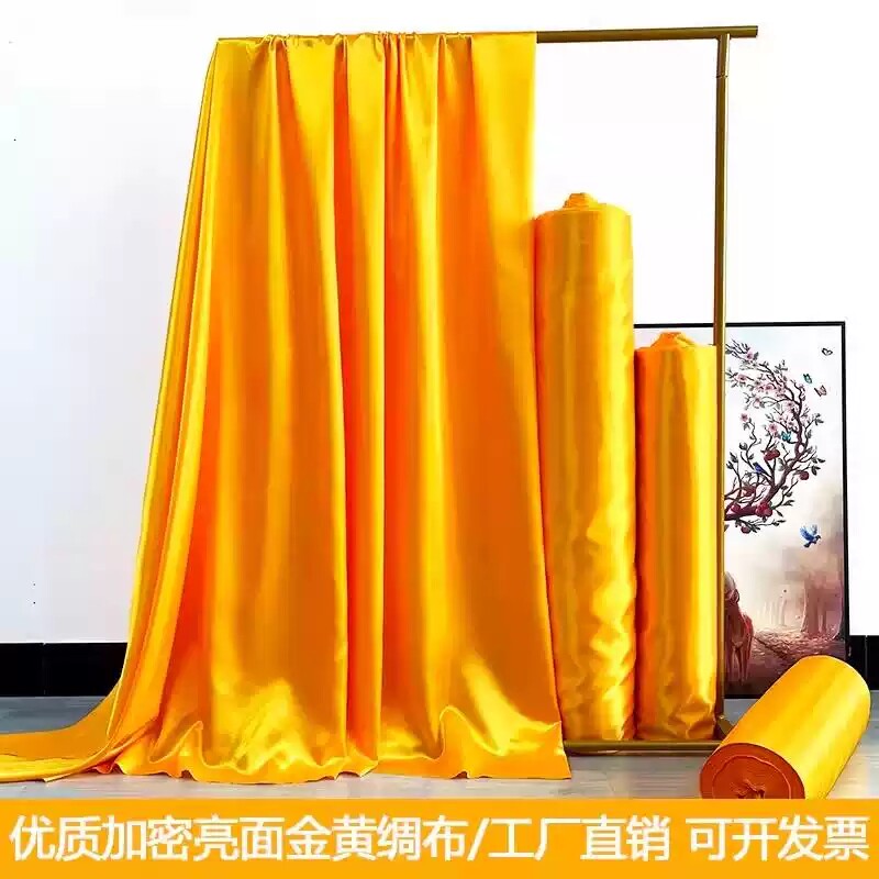 加密红黄绸缎布料节日揭幕大红布黄色佛堂装饰布黄布佛布红绸布料