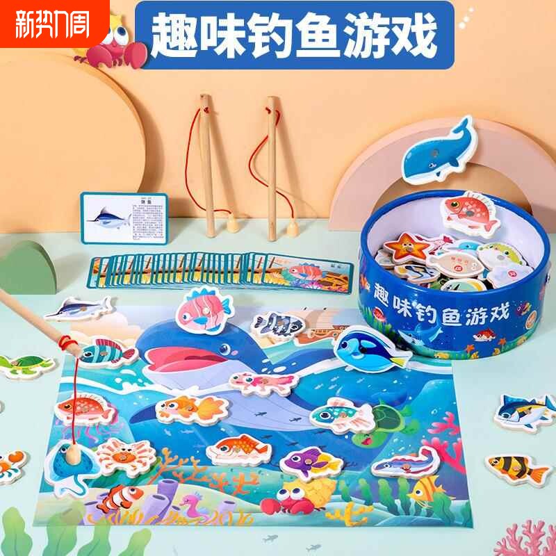 儿童益智磁性钓鱼游戏宝宝男女孩亲子互动专注力训练早教套装玩具