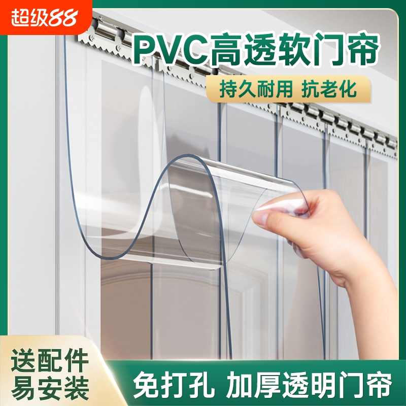 透明pvc防蚊门帘|超1.2万次加购
