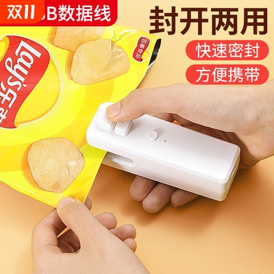 零食封口机一划密封防潮防霉
