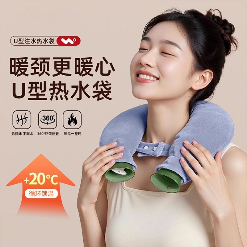 热敷脖子肩颈神器热水袋注水灌水