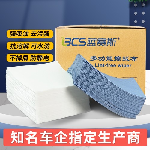 工业擦拭纸无尘布汽车除油除尘纸