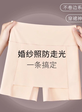 安全裤女冰丝无痕黑色打底裤女2026新款防走光不卷边夏季薄款短裤
