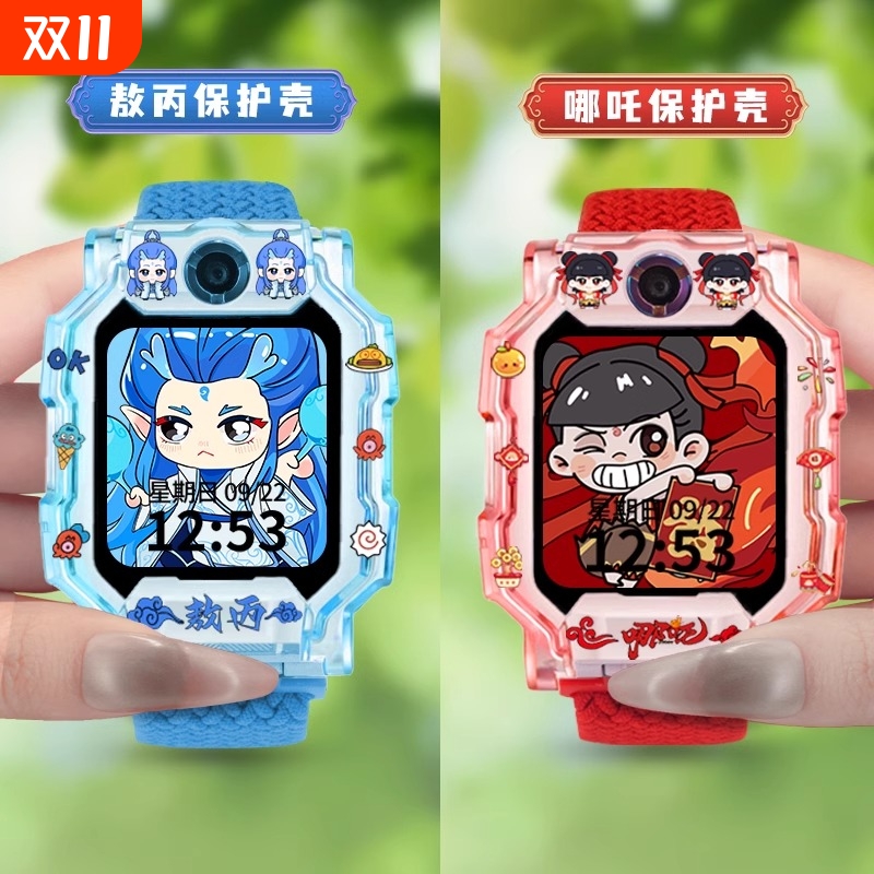 适用小天才手表保护壳