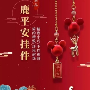 2025新款 一路平安汽车挂件车内饰品25蛇年车载吊饰车上挂饰后视镜