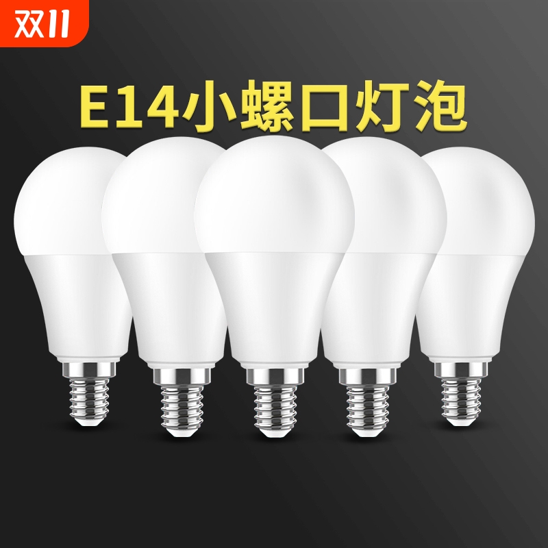 超亮球泡家用e14螺旋节能灯泡