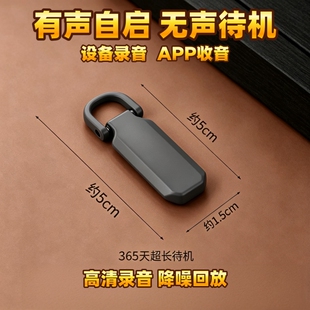 实时手机录音笔器免充电监控听器超长待机神器远程会议高清黑科技