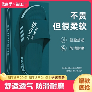 拖鞋 男式 夏防滑家居室内浴室家用新款 大码 洗澡外穿防臭凉拖鞋 男士