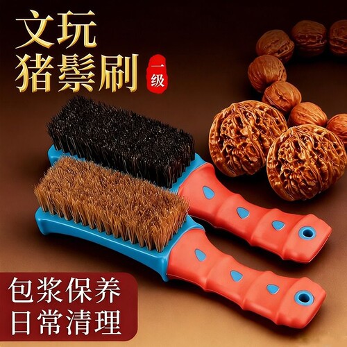 猪鬃毛刷文玩刷子核桃专用万毛刷金刚菩提子手串打底神器纳米刷子
