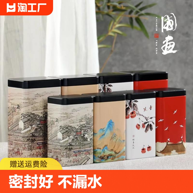 茶叶罐铁罐密封铁盒装茶罐储存茶盒包装盒精品高档空盒罐子小盒子