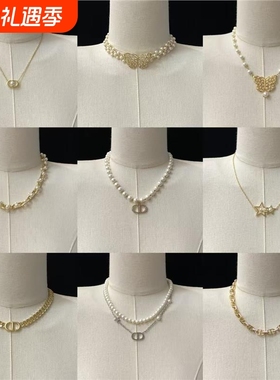 高定2025镂空蝴蝶珍珠项链女D家爆款高级感CD款吊坠锁骨链choker