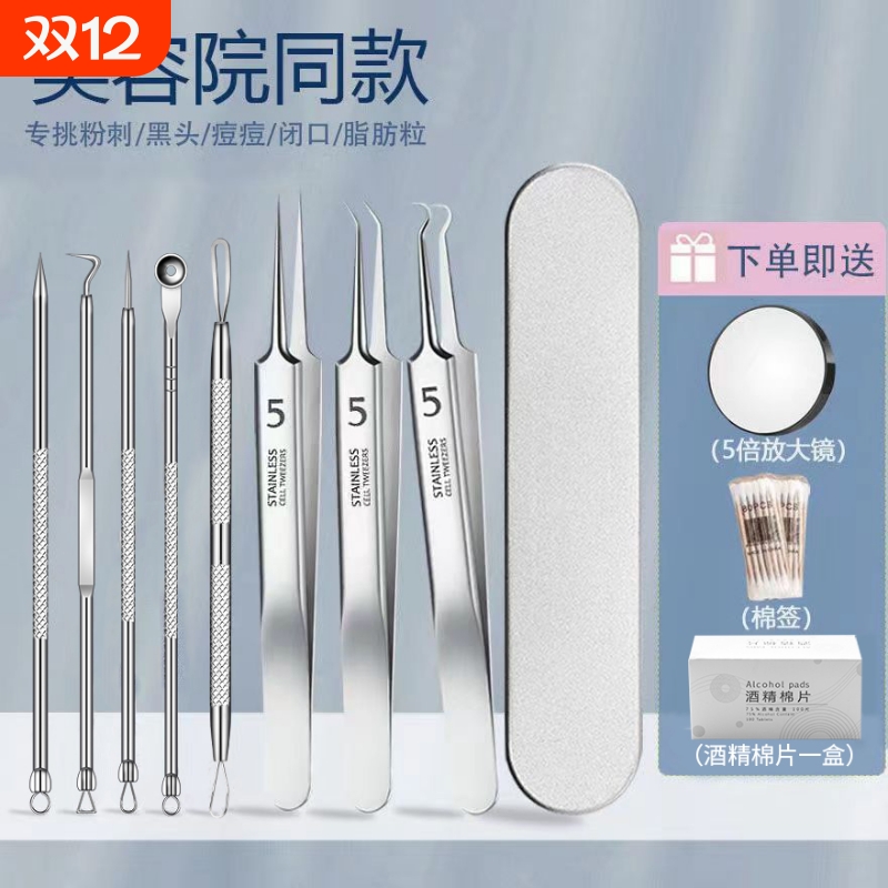 真玩针王细胞夹|回头客超1600人