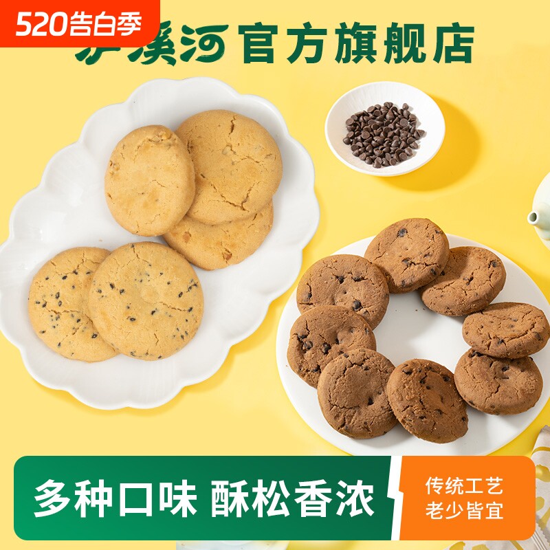 泸溪河桃酥2盒装酥饼老式酥零食小吃点心糕点原味送礼年货节传统