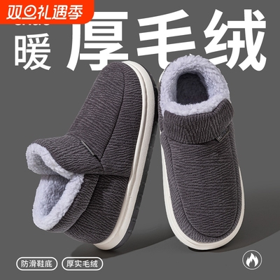 中老年冬季加绒加厚厚底棉拖鞋包跟男款防滑女士外穿室内居家棉鞋