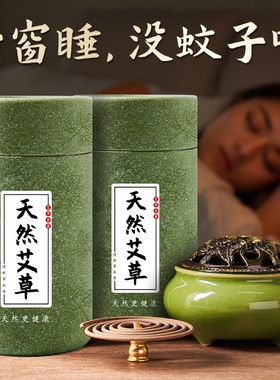 香薰檀香蚊香家用室内艾草驱蚊无毒熏香沉香厕所卫生间除臭盘香炉