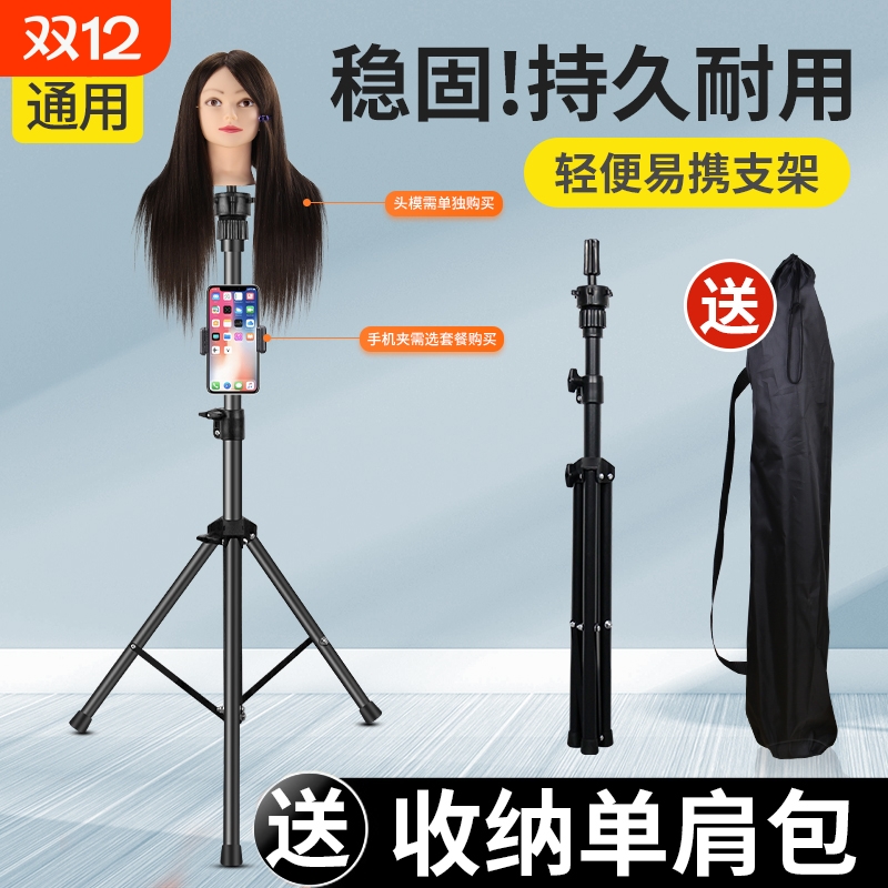 【可收纳】美发头模专用支架