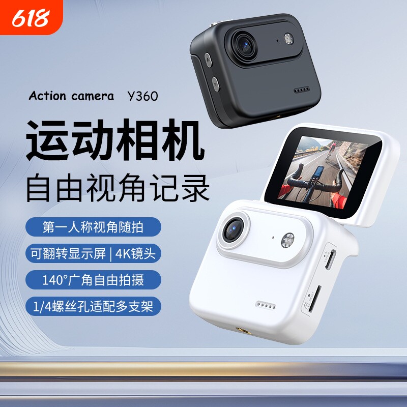 Y360新款运动摄像机高清拇指运动记录仪相机神器录像口袋DV照相