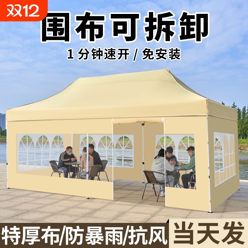 四脚太阳大伞四脚帐篷围布户外防雨四角雨棚摆摊篷专用折叠遮阳伞