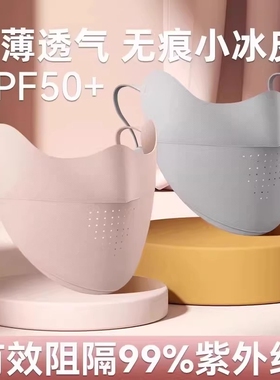 冰丝防晒口罩夏季透气3d立体高颜值2026新款防紫外线防护遮阳面罩