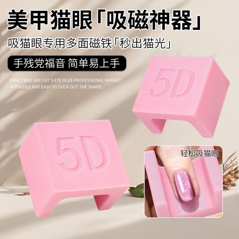 多功能自动吸猫眼神器网红新款法式宽光玻璃珠子侧光美甲强力磁铁