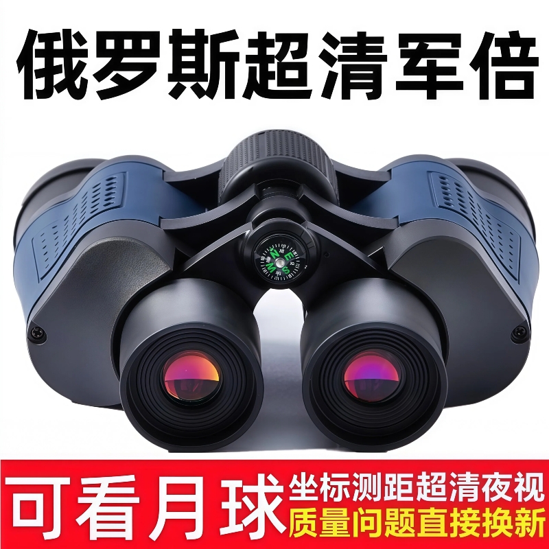 德国军倍望远镜超高倍双筒户外视成人清夜专业找蜂