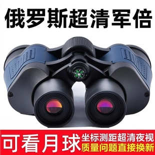 德国军倍望远镜超高倍双筒户外视成人清夜专业找蜂