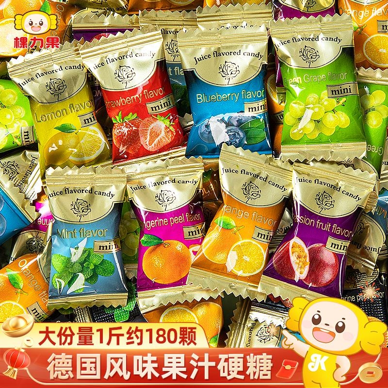 德国风味高级水果糖多种口味硬糖散装结婚喜糖薄荷糖果小零食