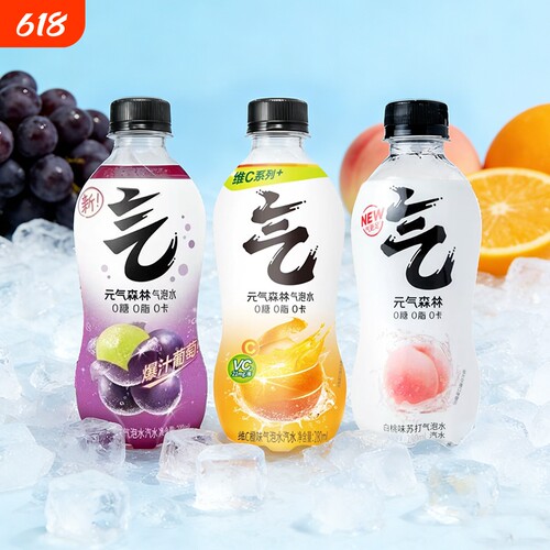 元气森林苏打气泡水280ml*6/12瓶 白桃维C橙葡萄味0脂0卡0糖