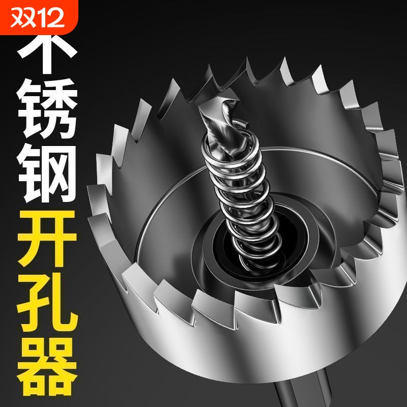 不锈钢金属专用高速钢开孔器钻头铝合金铁皮开口扩孔器圆管打孔器