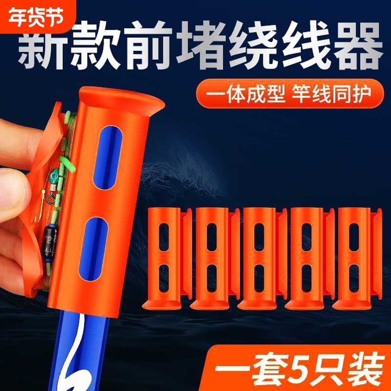 鱼竿前堵绕线前阻前度堵头收线器竿堵鱼杆硅胶钓鱼线缠线器收线器,户外/登山/野营/旅行用品,其他垂钓用品,淘宝优惠券,粉丝福利购,淘宝优惠卷