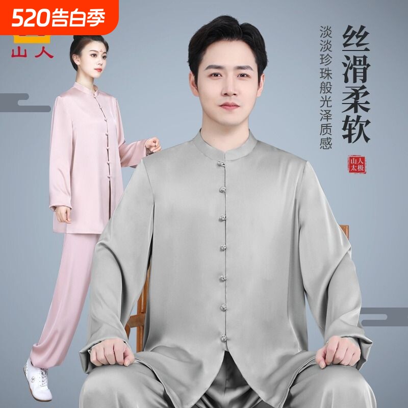太极服女款2026新款太极拳练功服男士春秋季武术服训练表演服套装